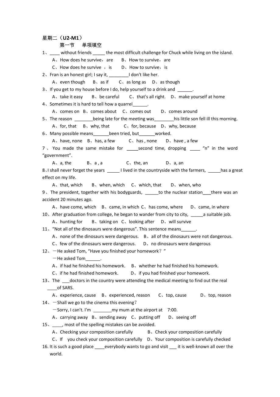 广东省2013高考英语一轮复习周周练 第一周 星期二.doc_第1页
