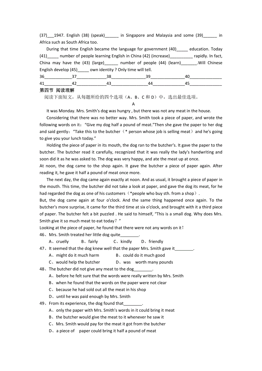 广东省2013高考英语一轮复习周周练 第一周 星期二.doc_第3页
