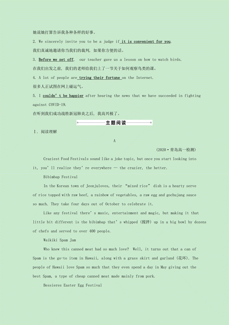 2020_2021版新教材高中英语Unit3FestivalsandcustomsExtendedreading.doc_第2页