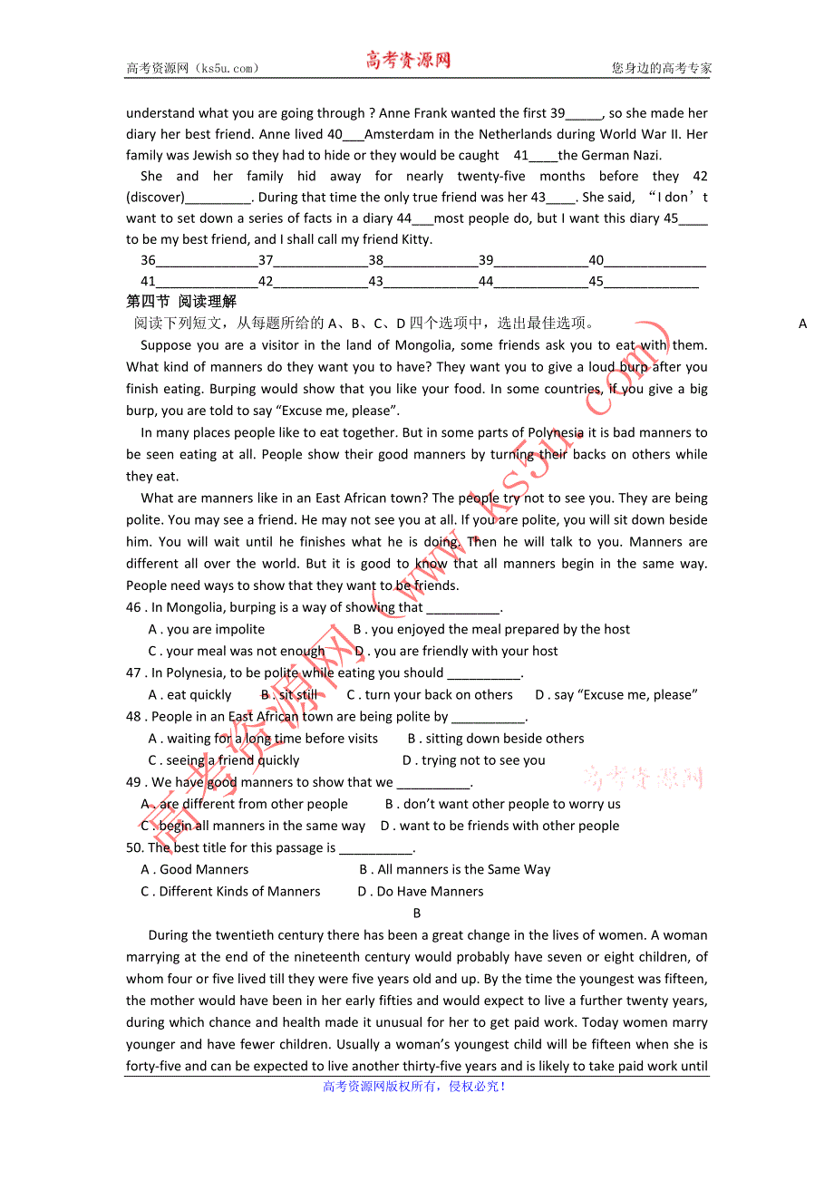 广东省2013高考英语一轮复习周周练 第一周 星期一.doc_第3页