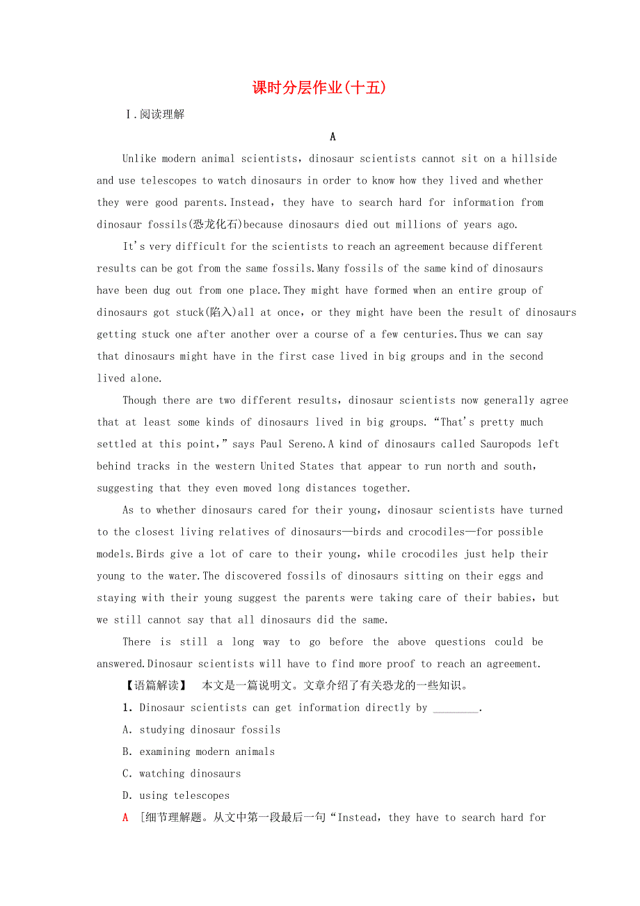 2021-2022学年新教材高中英语 课时作业15 Unit 5 Into the unknown（含解析）外研版选择性必修第四册.doc_第1页