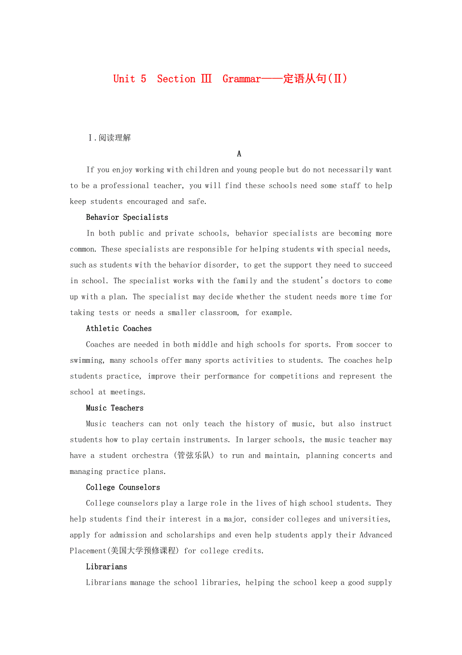 2021-2022学年新教材高中英语 课时作业14 Unit 5 Section Ⅲ Grammar——定语从句（Ⅱ）（含解析）外研版必修第一册.doc_第1页