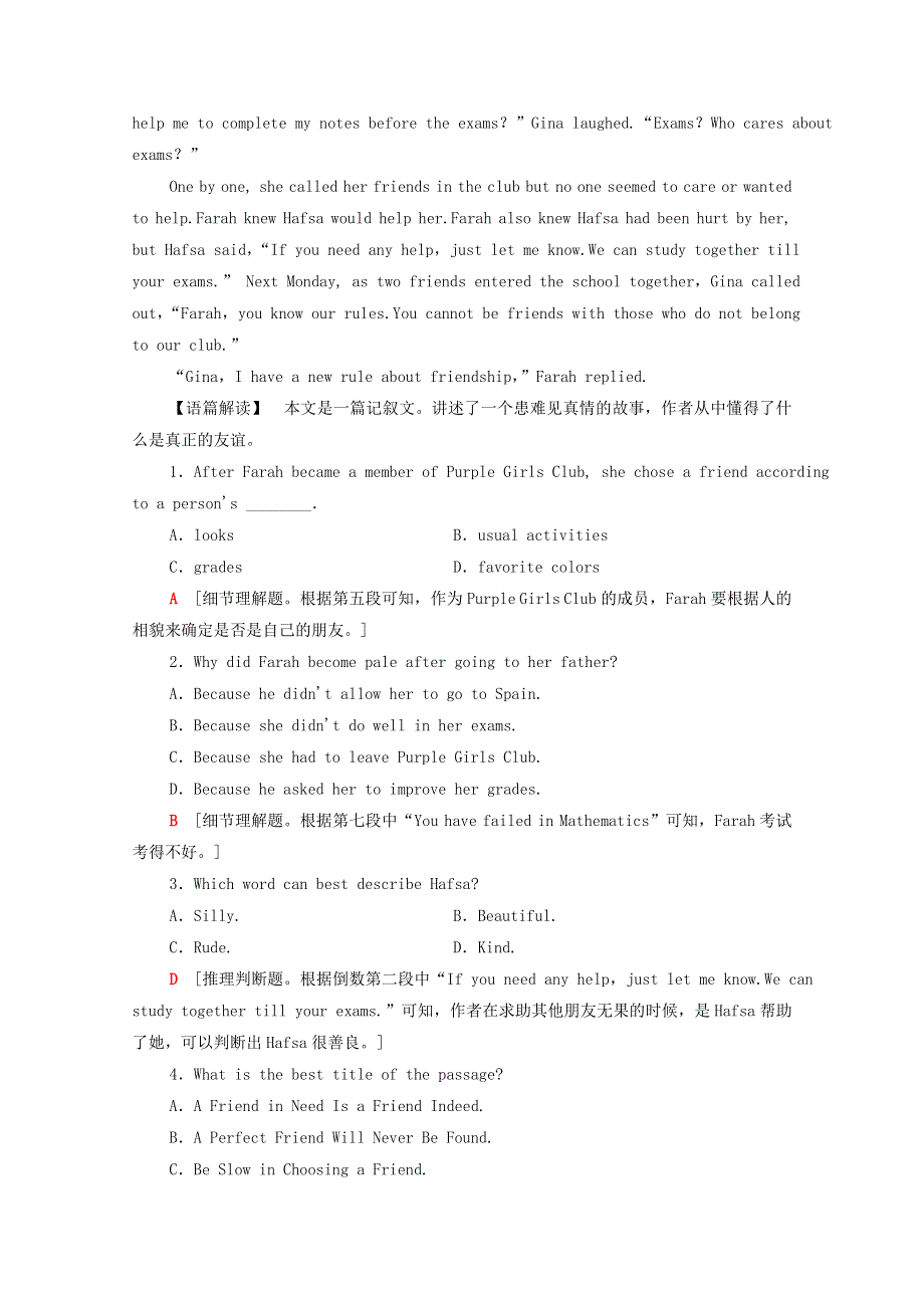 2021-2022学年新教材高中英语 课时分层作业10 Unit 4 Friends forever 10（含解析）外研版必修第一册.doc_第2页