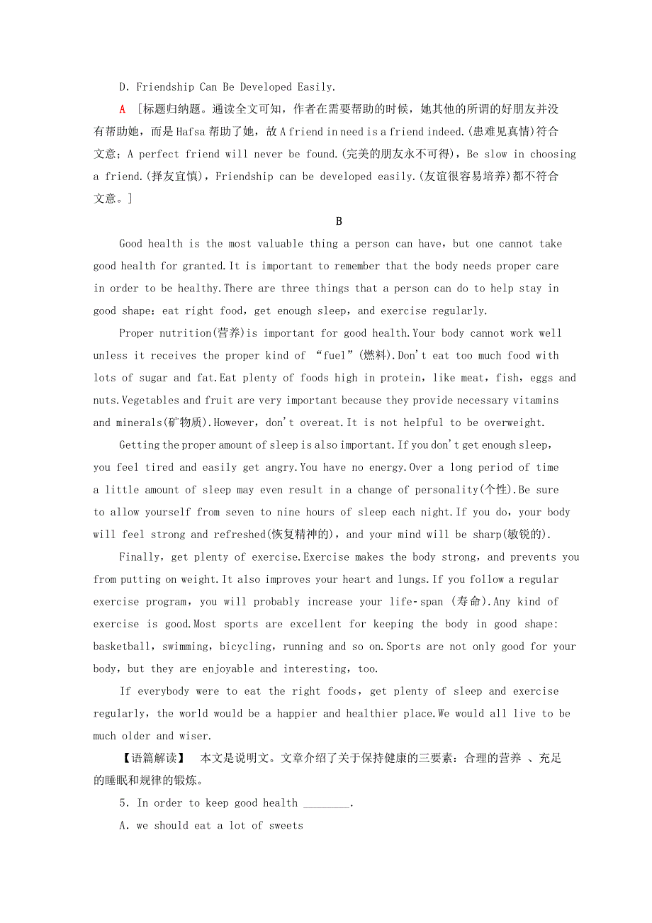 2021-2022学年新教材高中英语 课时分层作业10 Unit 4 Friends forever 10（含解析）外研版必修第一册.doc_第3页