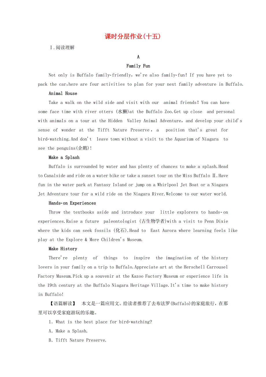 2021-2022学年新教材高中英语 课时分层作业15 Unit 5 Into the wild 15（含解析）外研版必修第一册.doc_第1页