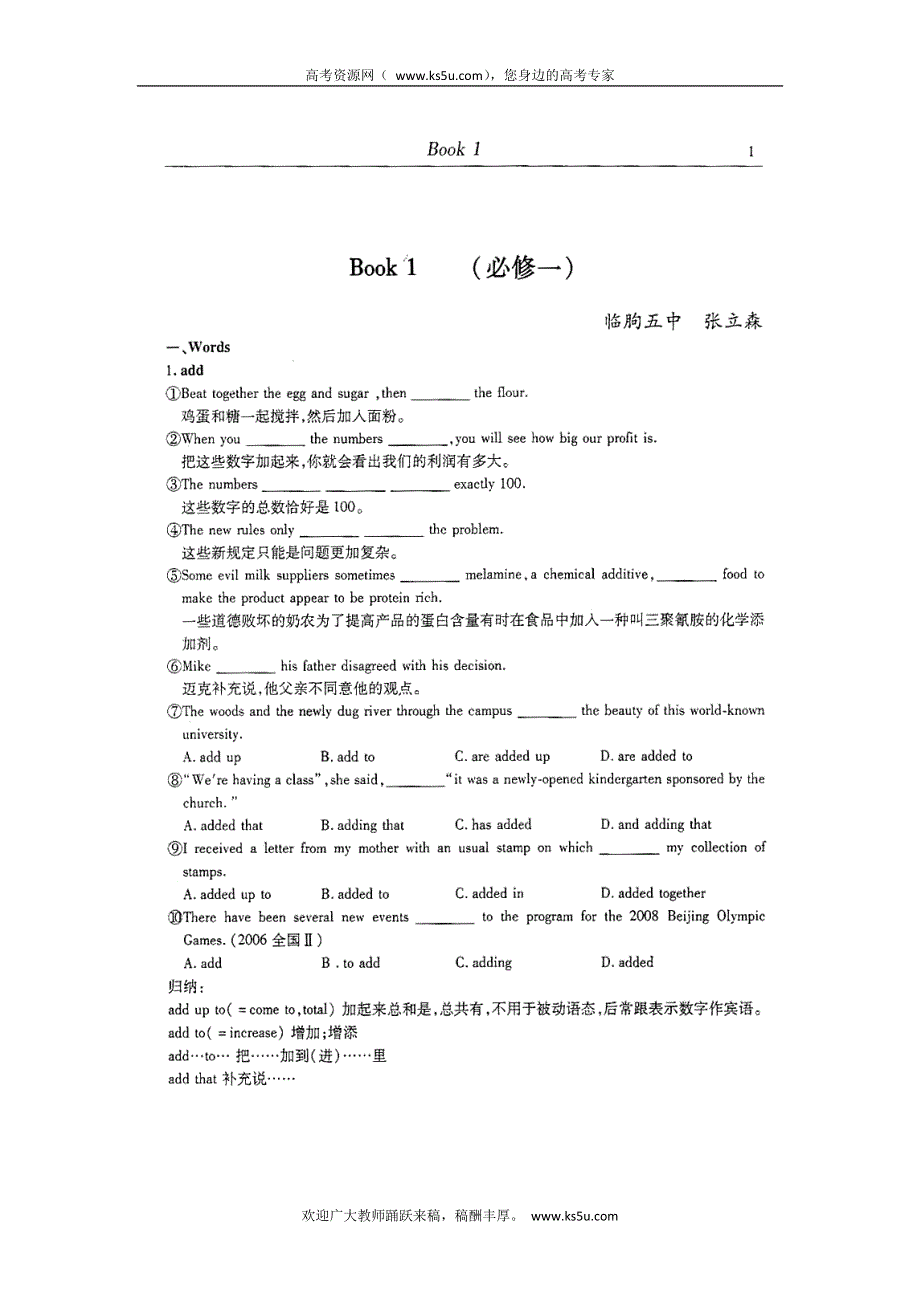 [免费]潍坊市2012高考一轮英语复习备考训练BOOK1(学案扫描版).doc_第1页