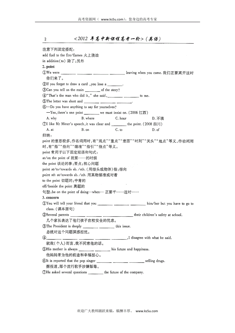 [免费]潍坊市2012高考一轮英语复习备考训练BOOK1(学案扫描版).doc_第2页