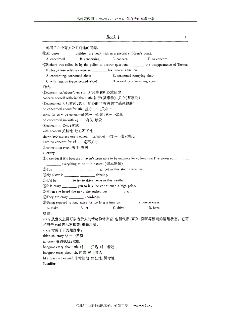 [免费]潍坊市2012高考一轮英语复习备考训练BOOK1(学案扫描版).doc_第3页