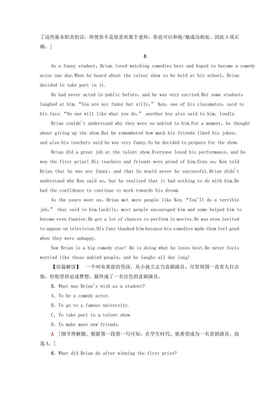 2021-2022学年新教材高中英语 课时分层作业1 UNIT 1 Back to school 教学知识细解码（含解析）译林版必修第一册.doc_第3页