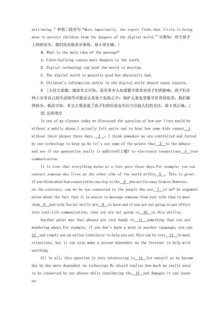 2021-2022学年新教材高中英语 课时分层作业（八）UNIT 3 THE INTERNET（含解析）新人教版必修第二册.doc_第3页