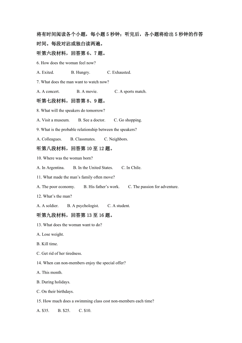 宁夏六盘山高级中学2018届高三上学期期中考试英语试题 WORD版含解析.doc_第2页