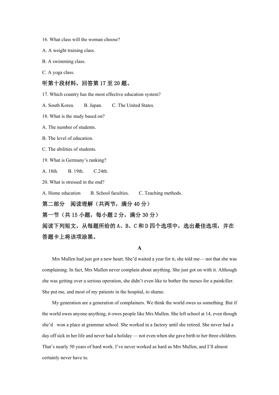 宁夏六盘山高级中学2018届高三上学期期中考试英语试题 WORD版含解析.doc_第3页