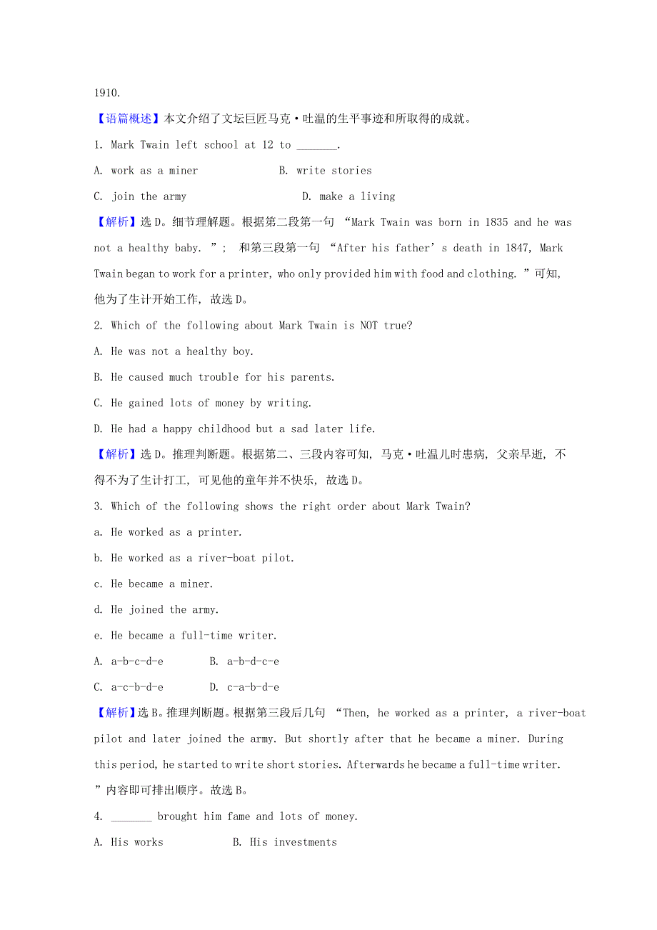 2021-2022学年新教材高中英语 课时检测（三）Unit 1 People of Achievement Period 3（含解析）新人教版选择性必修第一册.doc_第2页