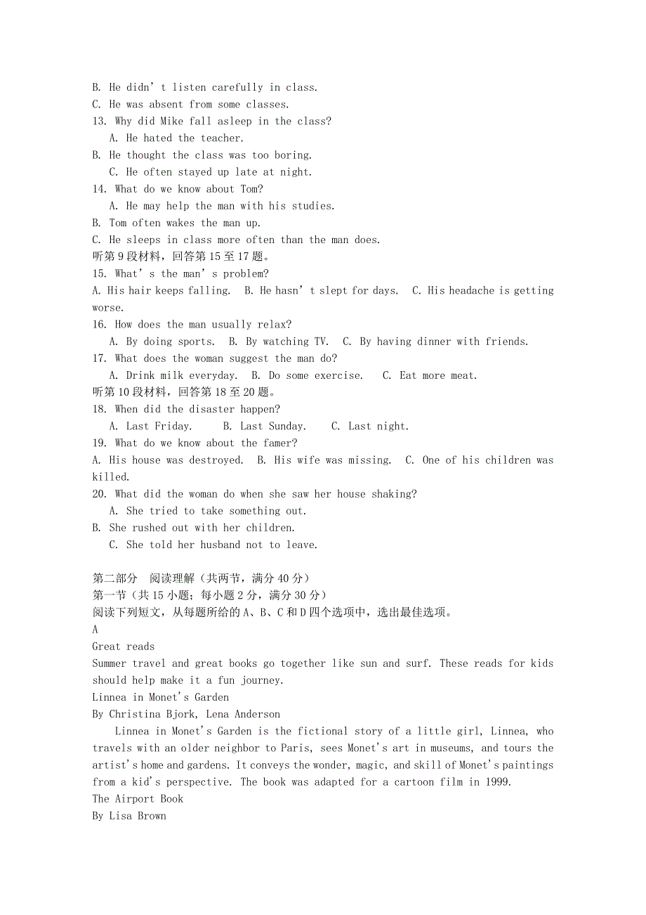 宁夏六盘山高级中学2019_2020学年高二英语下学期期中试题.doc_第2页