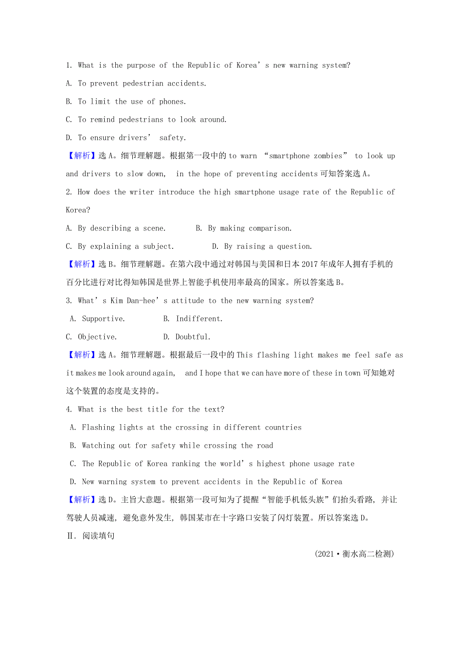 2021-2022学年新教材高中英语 课时检测（八）Unit 2 Looking into the Future Period 4（含解析）新人教版选择性必修第一册.doc_第2页