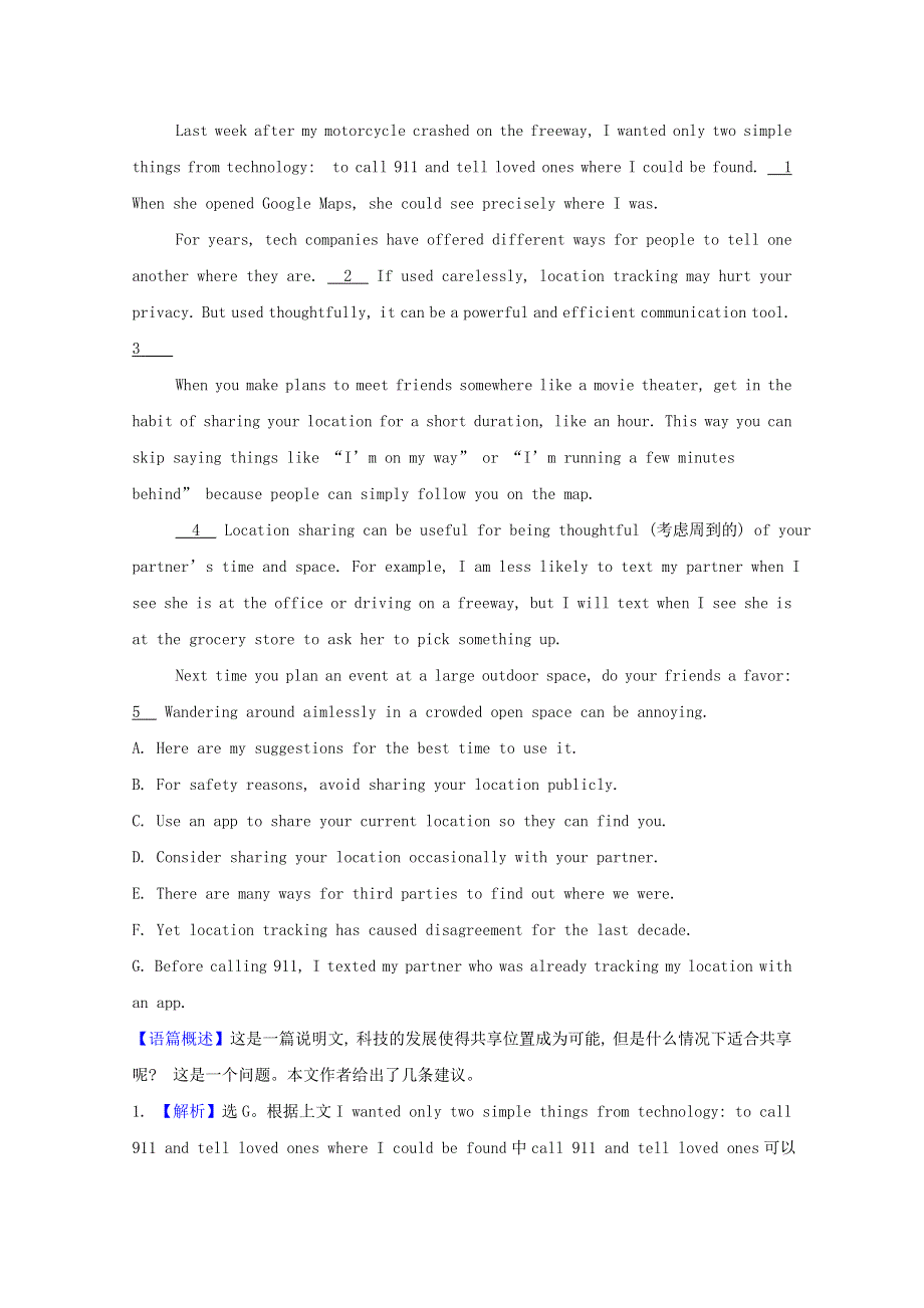 2021-2022学年新教材高中英语 课时检测（八）Unit 2 Looking into the Future Period 4（含解析）新人教版选择性必修第一册.doc_第3页