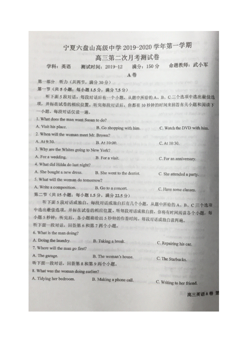 宁夏六盘山高级中学2020届高三上学期第二次月考（A卷）英语试题 扫描版含答案.doc_第1页