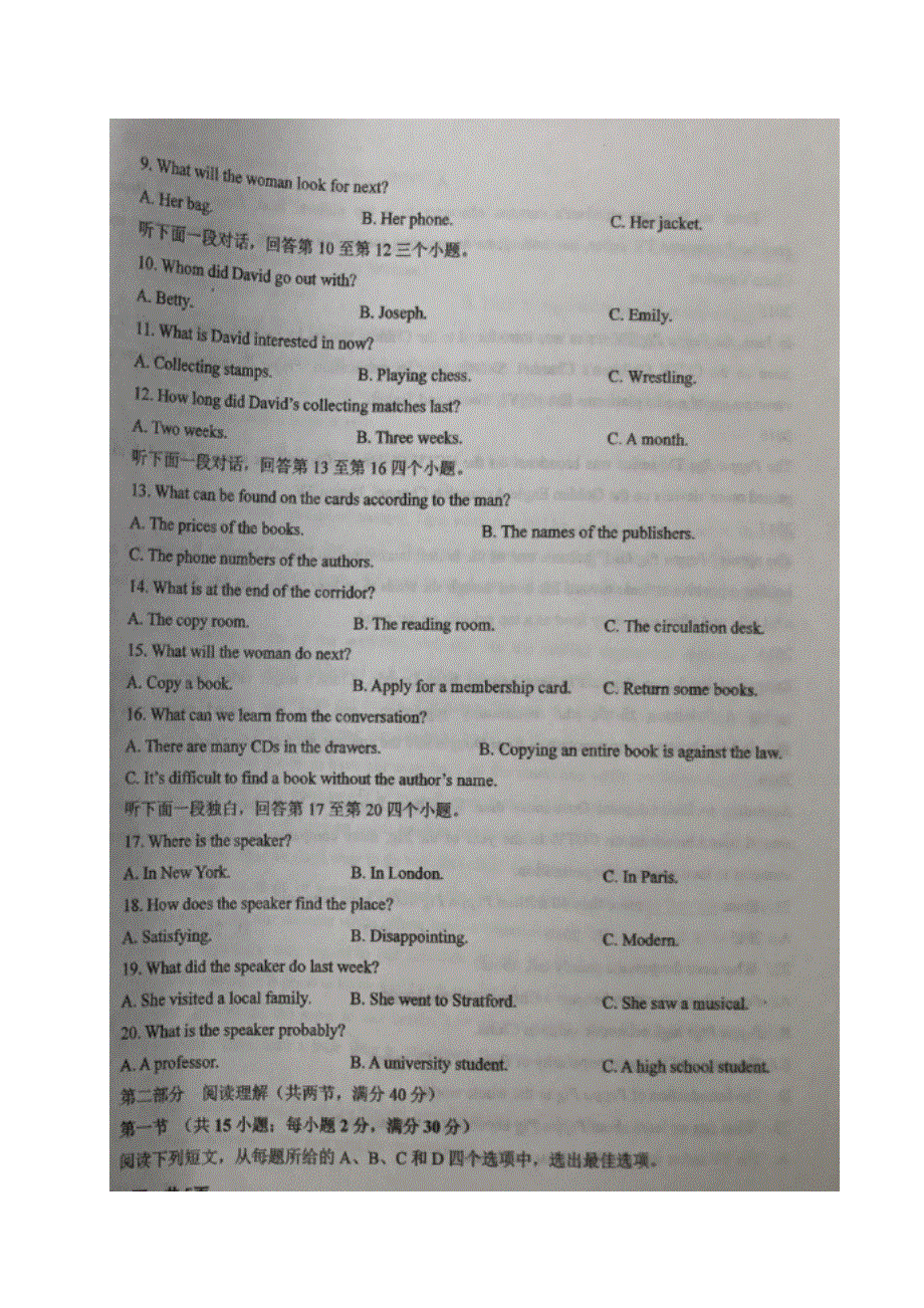 宁夏六盘山高级中学2020届高三上学期第二次月考（A卷）英语试题 扫描版含答案.doc_第2页