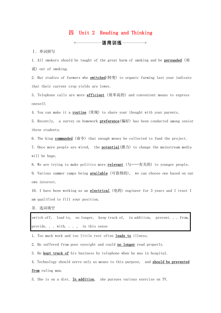 2021-2022学年新教材高中英语 课时素养评价四 Unit 2 Looking into the Future Reading and Thinking（含解析）新人教版选择性必修第一册.doc_第1页
