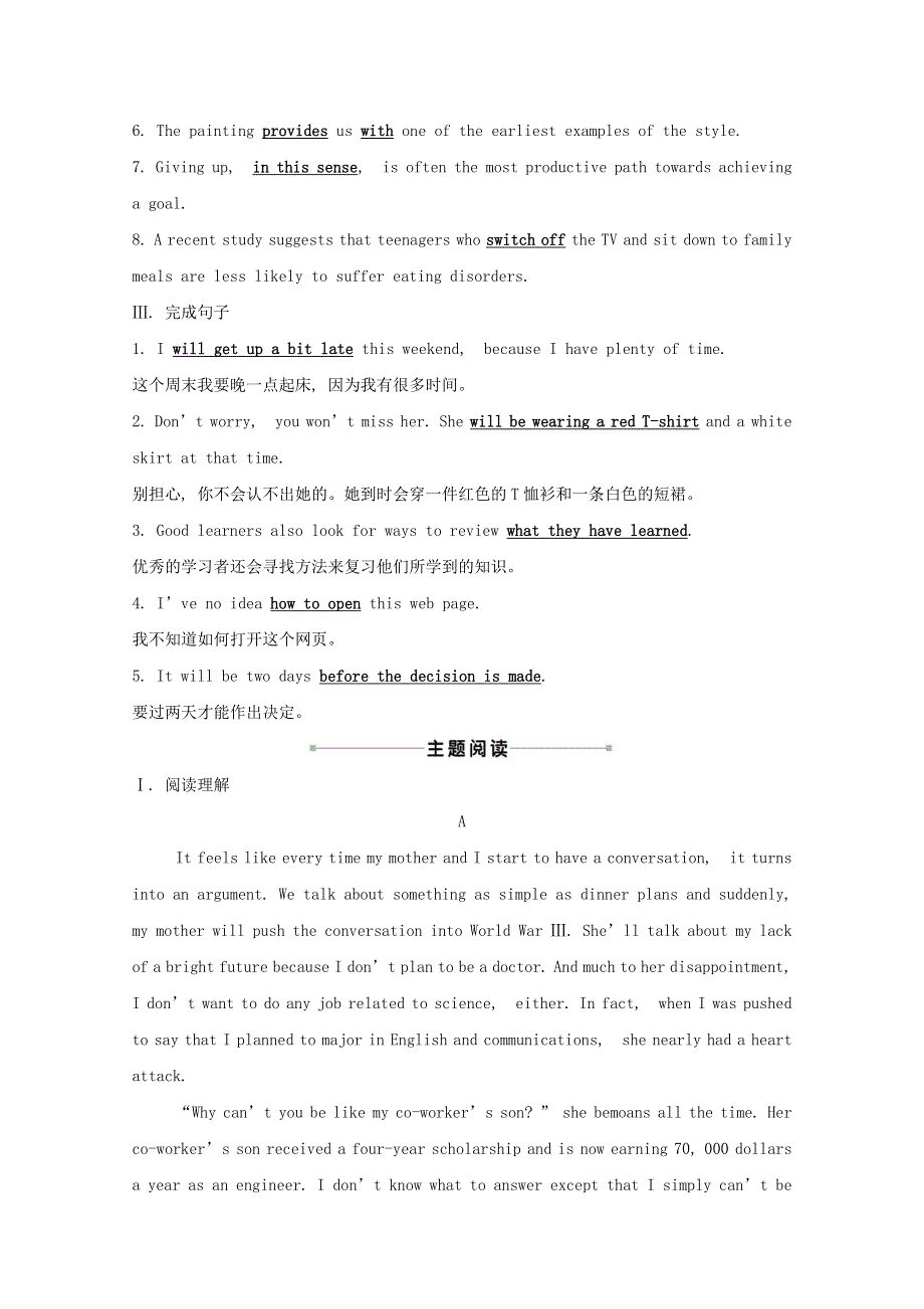 2021-2022学年新教材高中英语 课时素养评价四 Unit 2 Looking into the Future Reading and Thinking（含解析）新人教版选择性必修第一册.doc_第2页