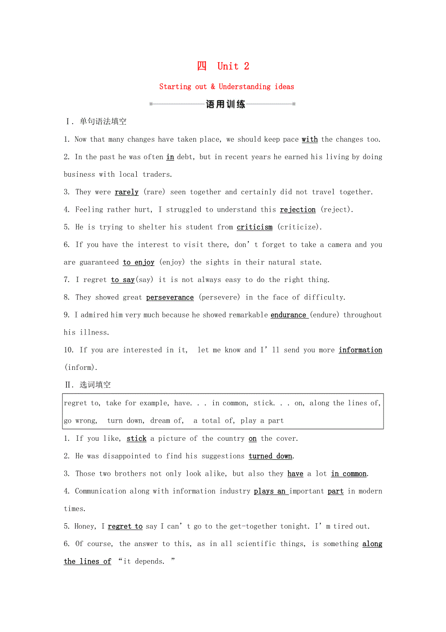 2021-2022学年新教材高中英语 课时素养评价四 Unit 2 Onwards and upwards Starting out .doc_第1页