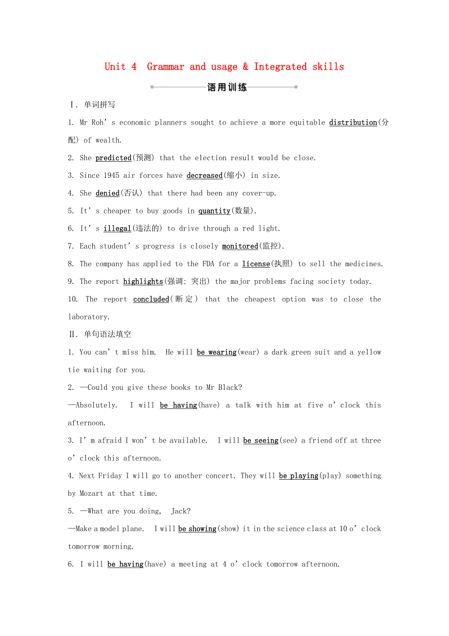 2021-2022学年新教材高中英语 课时练习11 Unit 4 Grammar and usage .doc_第1页