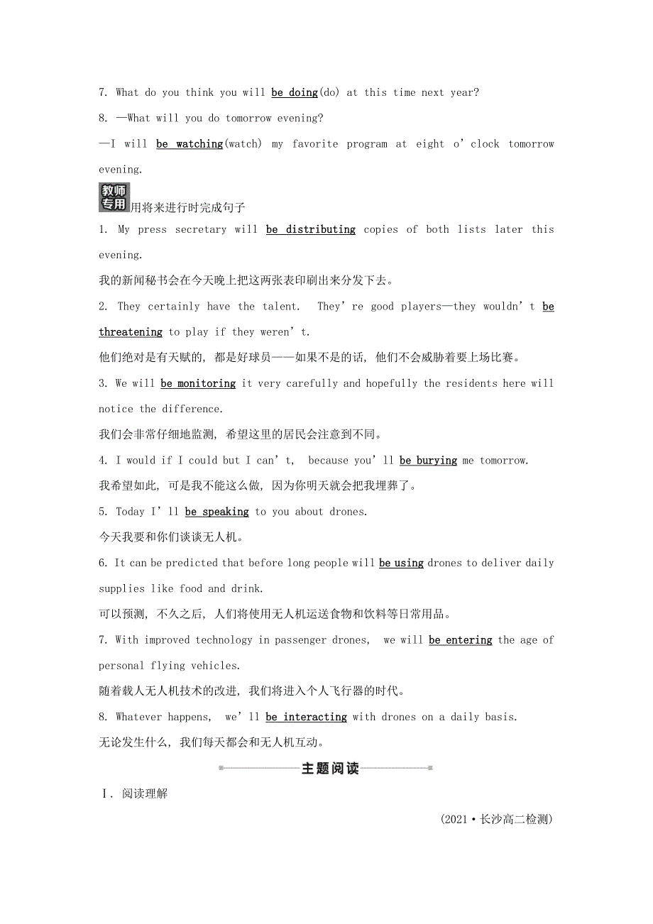 2021-2022学年新教材高中英语 课时练习11 Unit 4 Grammar and usage .doc_第2页