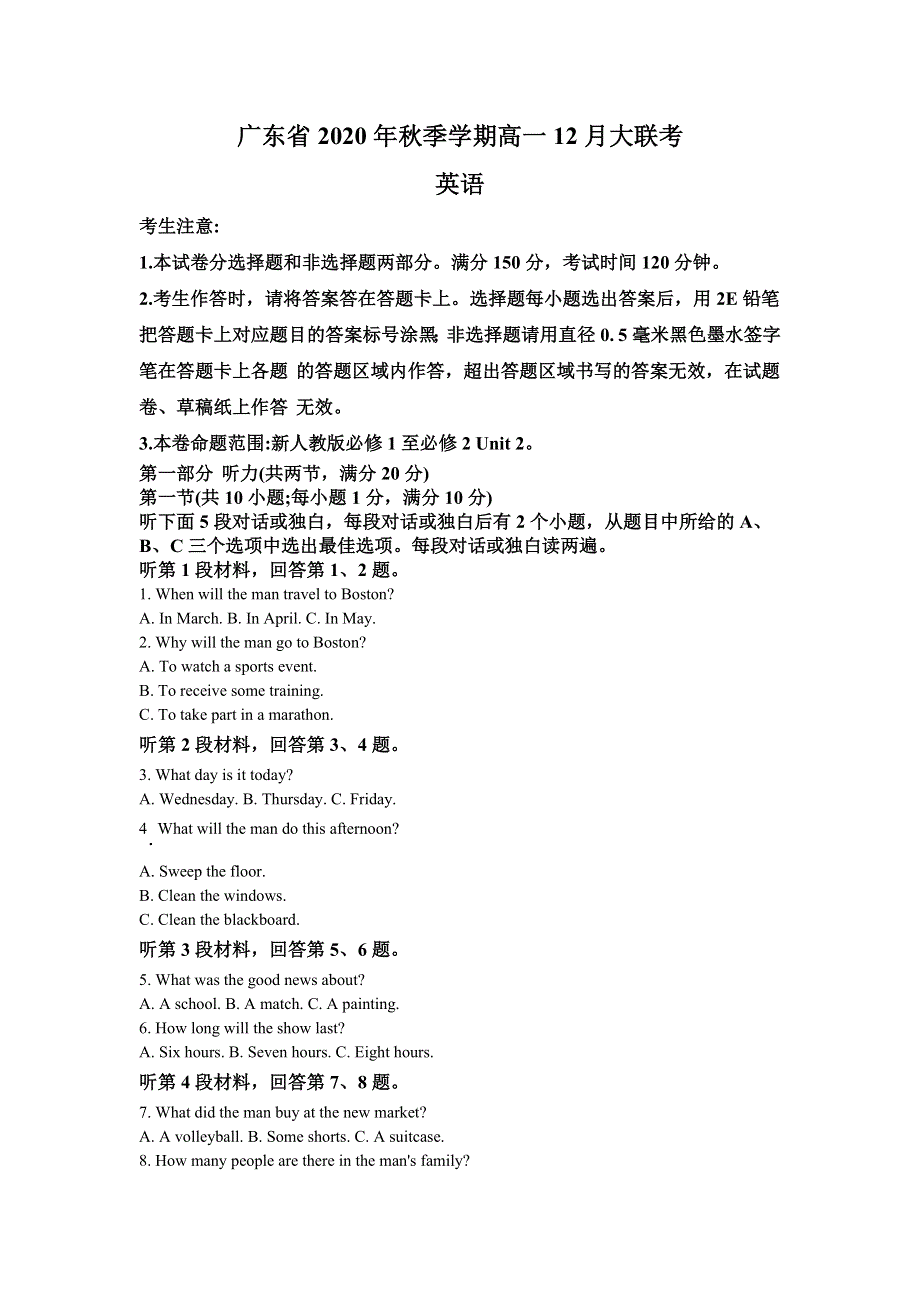 广东省2020-2021学年高一12月大联考英语试题 WORD版含解析.doc_第1页
