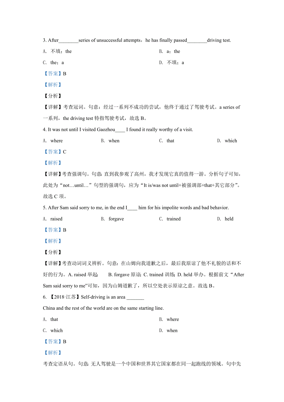 广东省2020-2021学年高一12月大联考英语试题 WORD版含解析.doc_第3页