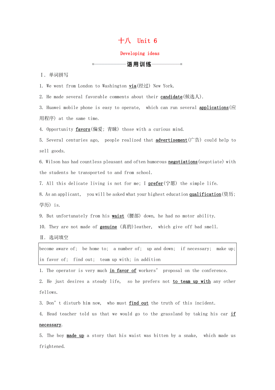 2021-2022学年新教材高中英语 课时素养评价十七 Unit 6 Nurturing nature Developing ideas（含解析）外研版选择性必修第一册.doc_第1页