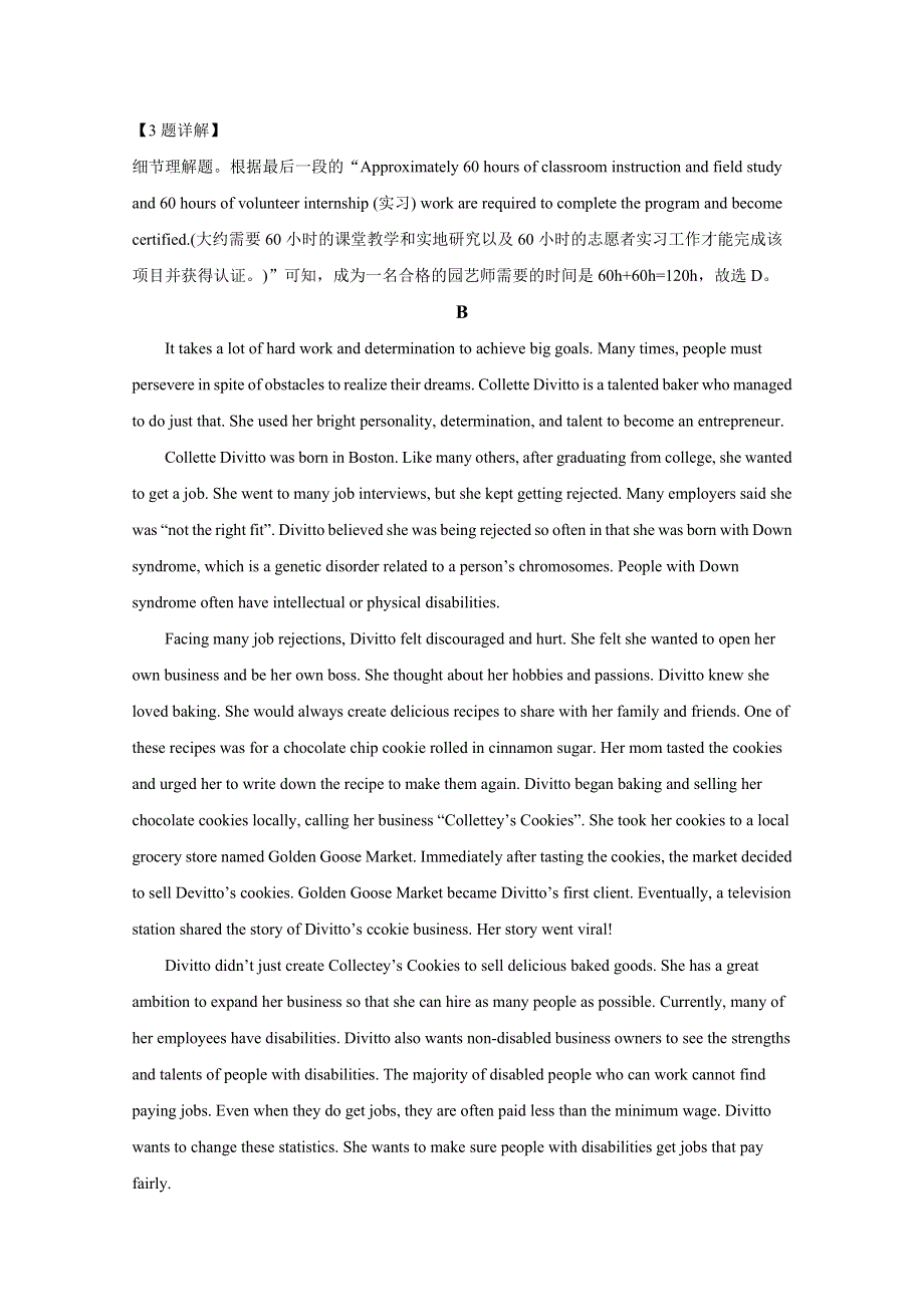 广东省 2022-2023学年高三英语下学期2月月考试卷（Word版附解析）.doc_第3页