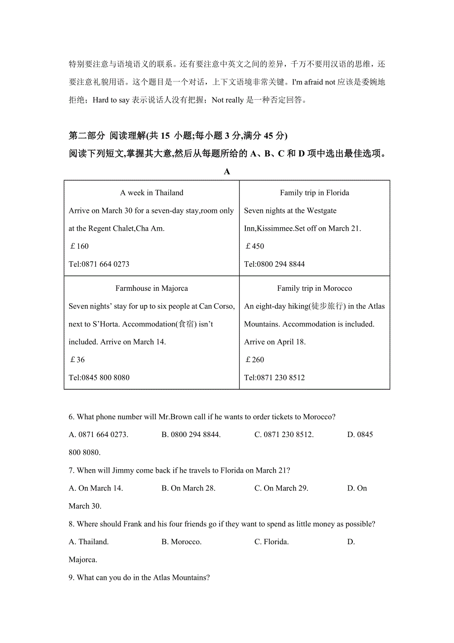 广东省2021年12月高三年级普通高中学业水平合格性考试英语模拟测试卷（五） WORD版含解析.doc_第3页