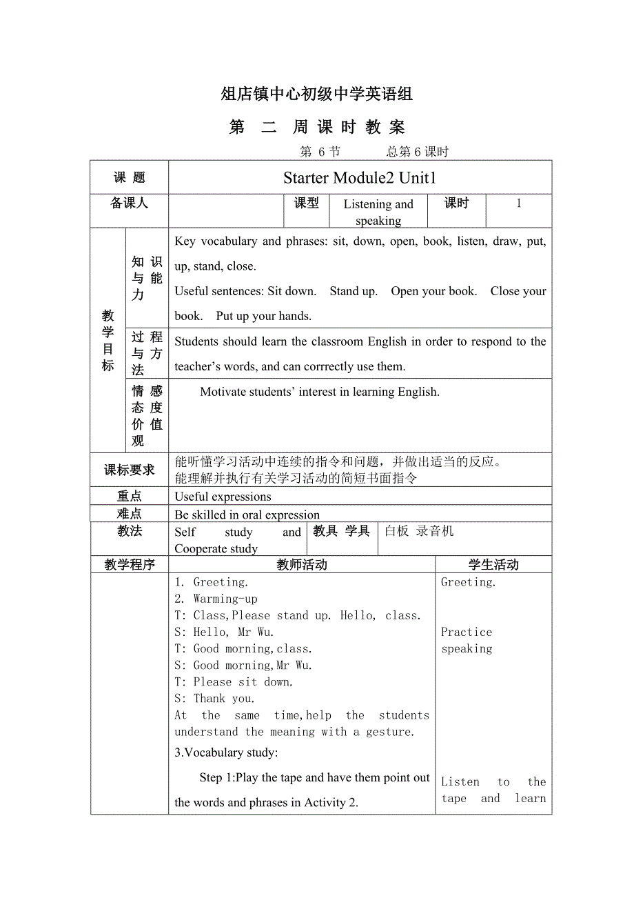 外研版七年级上册英语教案：Starter Module 2 Unit 1 Open your book.doc_第1页