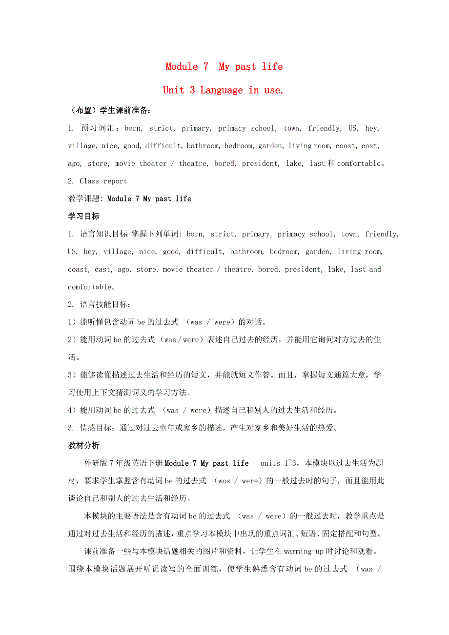 外研版七年级英语下册教案： Module 7 My past life Unit 3 Language in use.doc_第1页