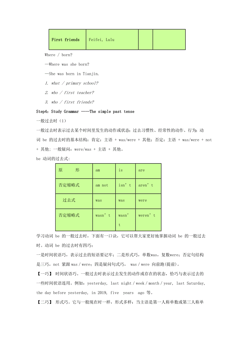 外研版七年级英语下册教案： Module 7 My past life Unit 3 Language in use.doc_第3页