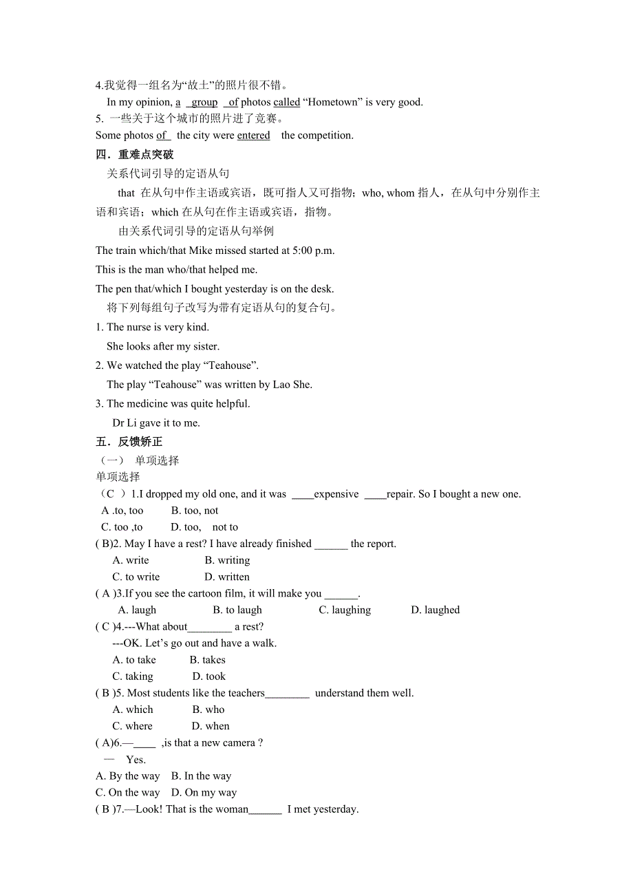外研版九年级英语上册Module 11Unit 3 学案（无答案）.doc_第2页