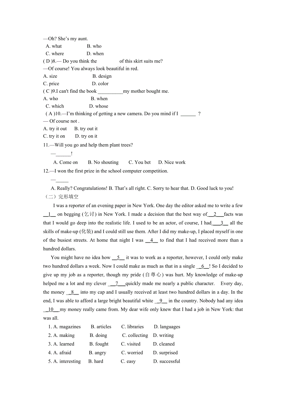 外研版九年级英语上册Module 11Unit 3 学案（无答案）.doc_第3页