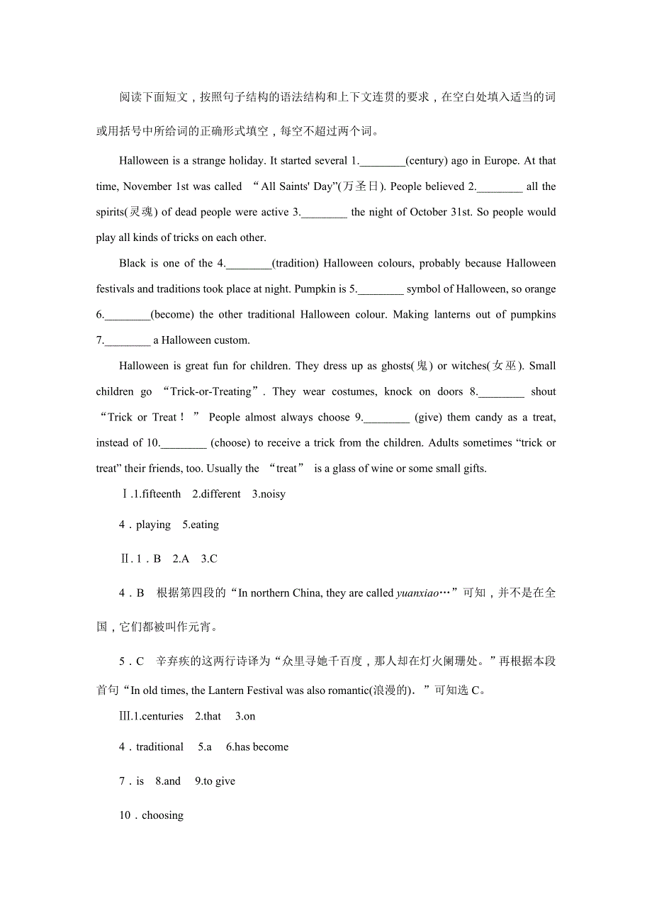 外研版九年级英语册Module 2Public holidaysUnit3同步练习.doc_第3页