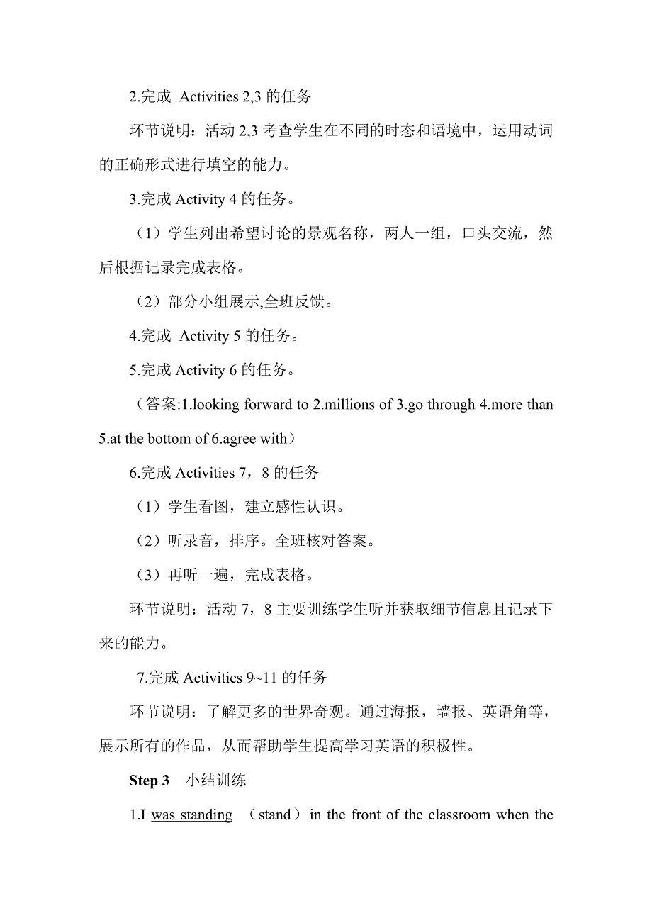 外研版九年级英语上册教案Module 1 Unit 3 第五课时.doc_第3页