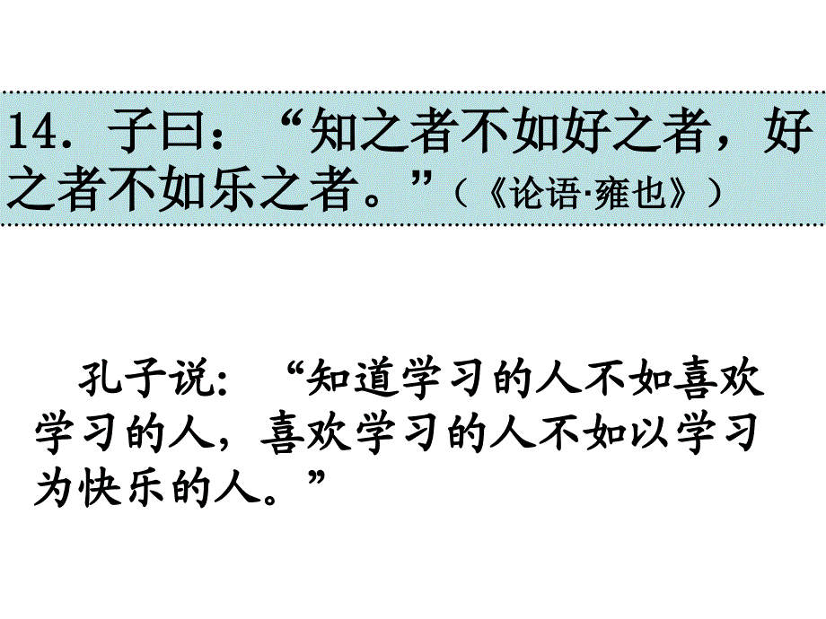 [原创]2011高考语文课前五分钟字词默写：4.7.ppt_第2页