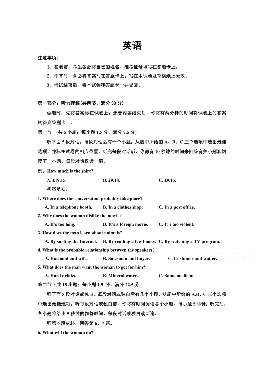 宁夏回族自治区银川市第一中学2020届高三第四次模拟考试英语试卷 WORD版含答案.doc_第1页