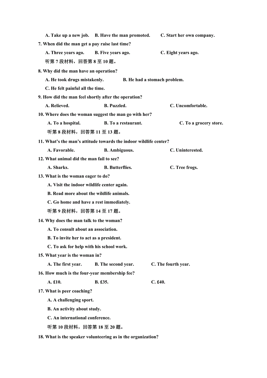 宁夏回族自治区银川市第一中学2020届高三第四次模拟考试英语试卷 WORD版含答案.doc_第2页