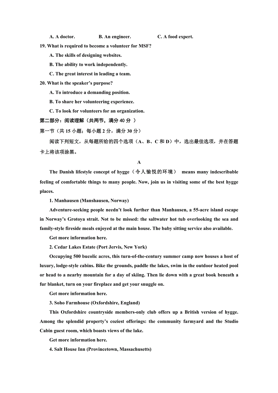 宁夏回族自治区银川市第一中学2020届高三第四次模拟考试英语试卷 WORD版含答案.doc_第3页
