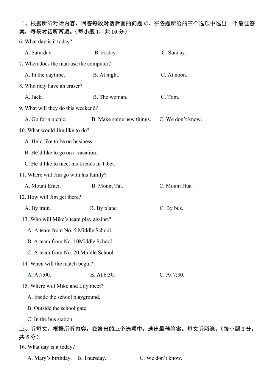 外研版英语七年级上册 Module 3 Module 4 综合测试.doc_第2页