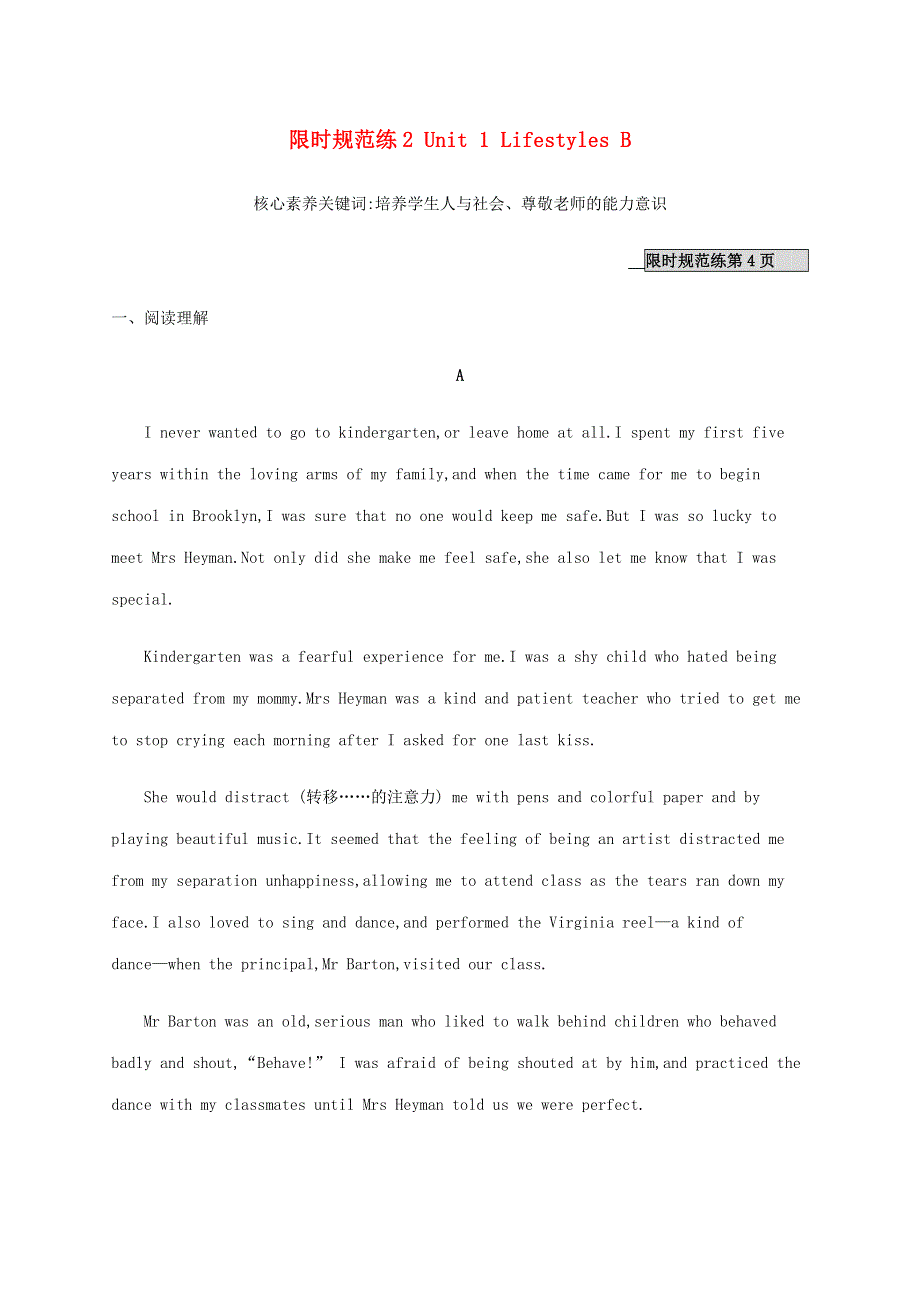 2021版高考英语一轮复习 限时规范练2 Unit 1 Lifestyles B 北师大版必修1.docx_第1页