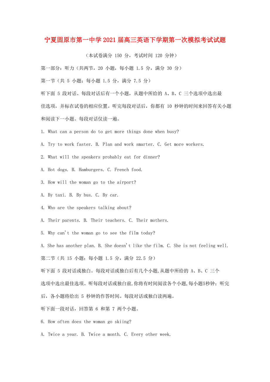 宁夏固原市第一中学2021届高三英语下学期第一次模拟考试试题.doc_第1页