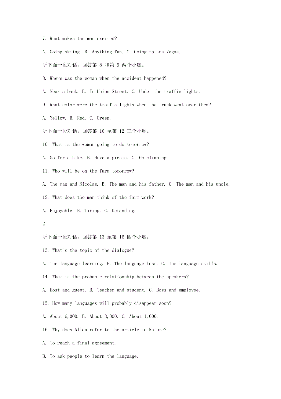 宁夏固原市第一中学2021届高三英语下学期第一次模拟考试试题.doc_第2页