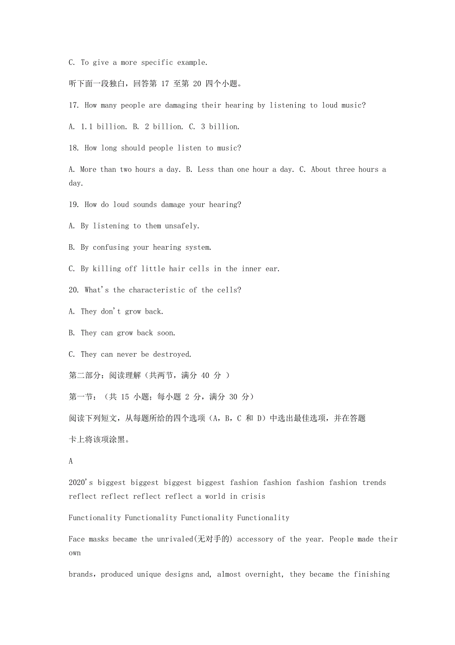 宁夏固原市第一中学2021届高三英语下学期第一次模拟考试试题.doc_第3页