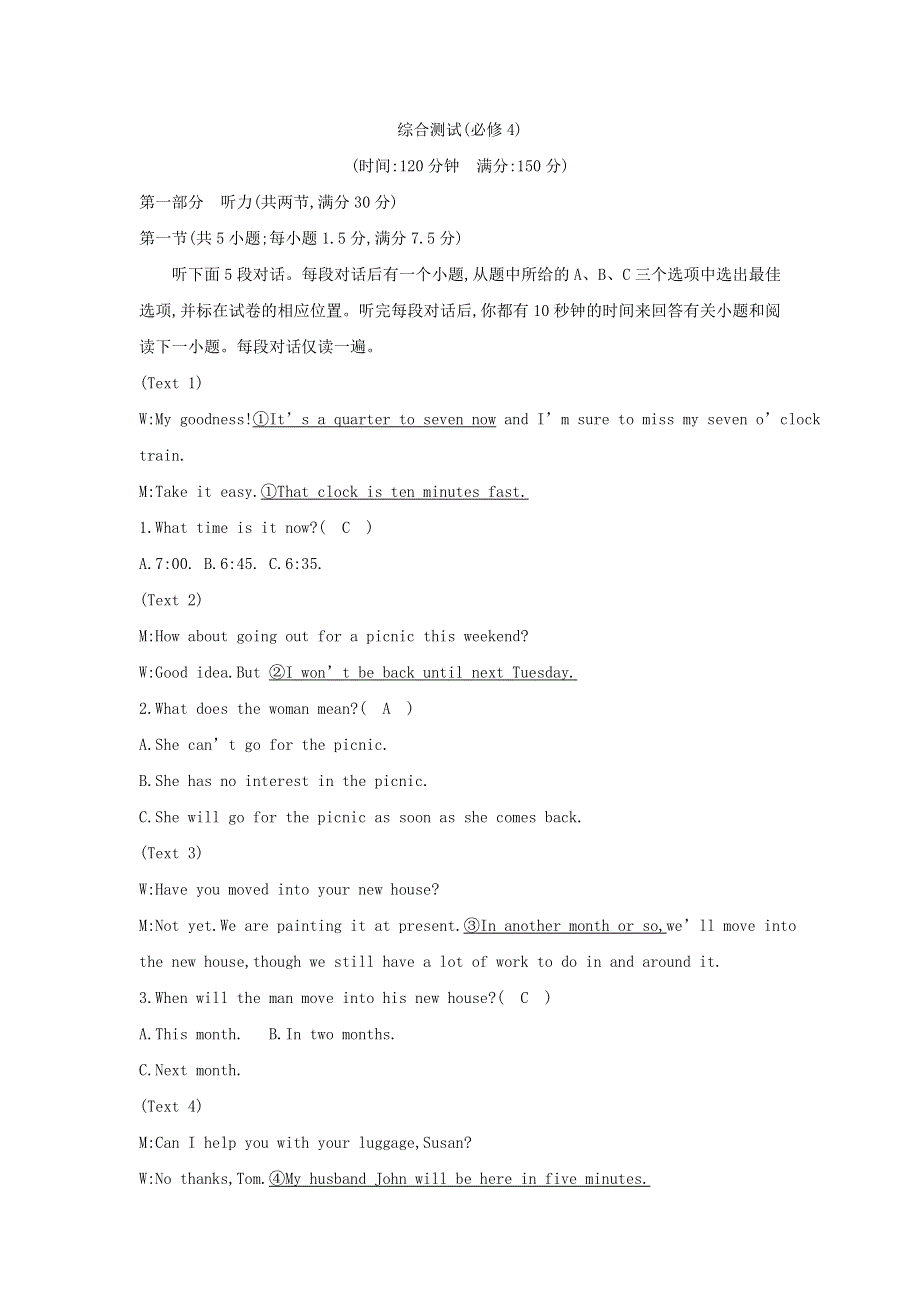 2020《导与练》高考英语外研版一轮复习练习：综合测试（必修4） WORD版含解析 (2).doc_第1页