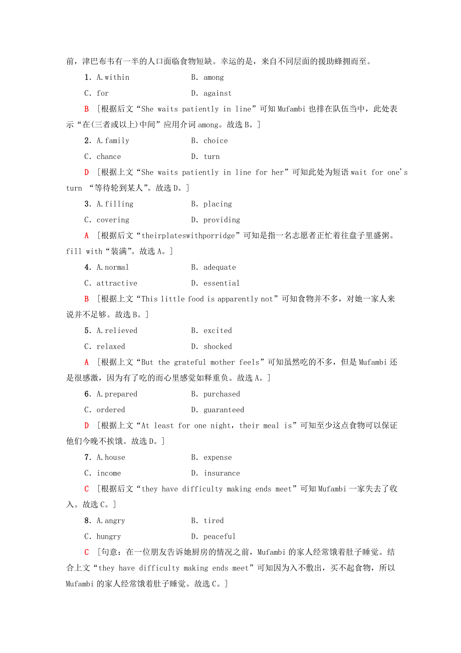 2021-2022学年新教材高中英语 UNIT 1 RELATIONSHIPS Section Ⅱ LESSON 2 .doc_第2页